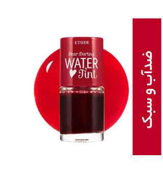 تینت لب مایع مدل Water Tint اتود